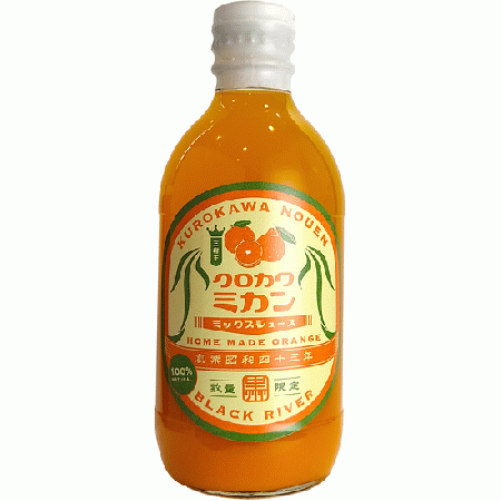 三柑王(さんかんおう)　三種の柑橘ストレート果汁100%ミックスジュース4本セット